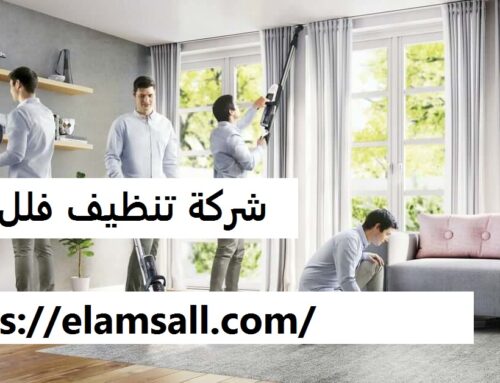شركة تنظيف فلل دبي |0547378799| تنظيف منازل